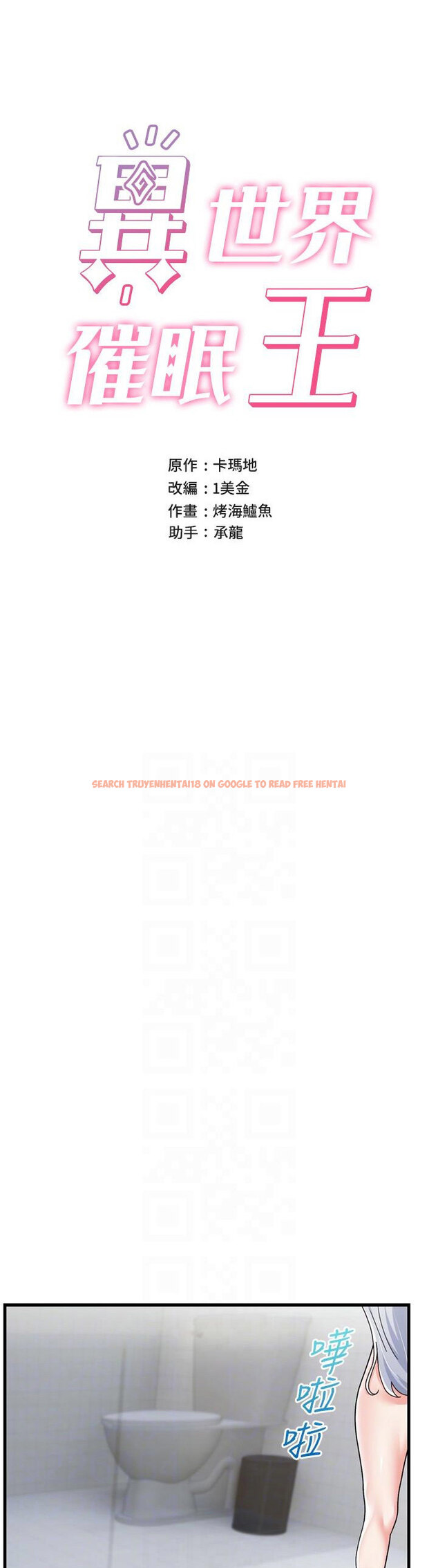 Read Hentai Image 7 558 in comic Absolute Hypnosis In Another World - Chapter 55 - www.hentaitnt.net