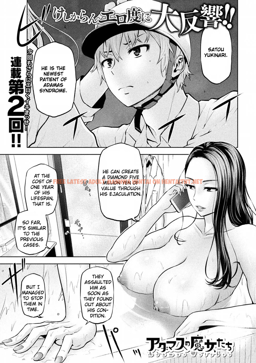 Read Hentai Image 1 305 in comic Adamasu No Majotachi - Chapter 2 - hentaitnt.net