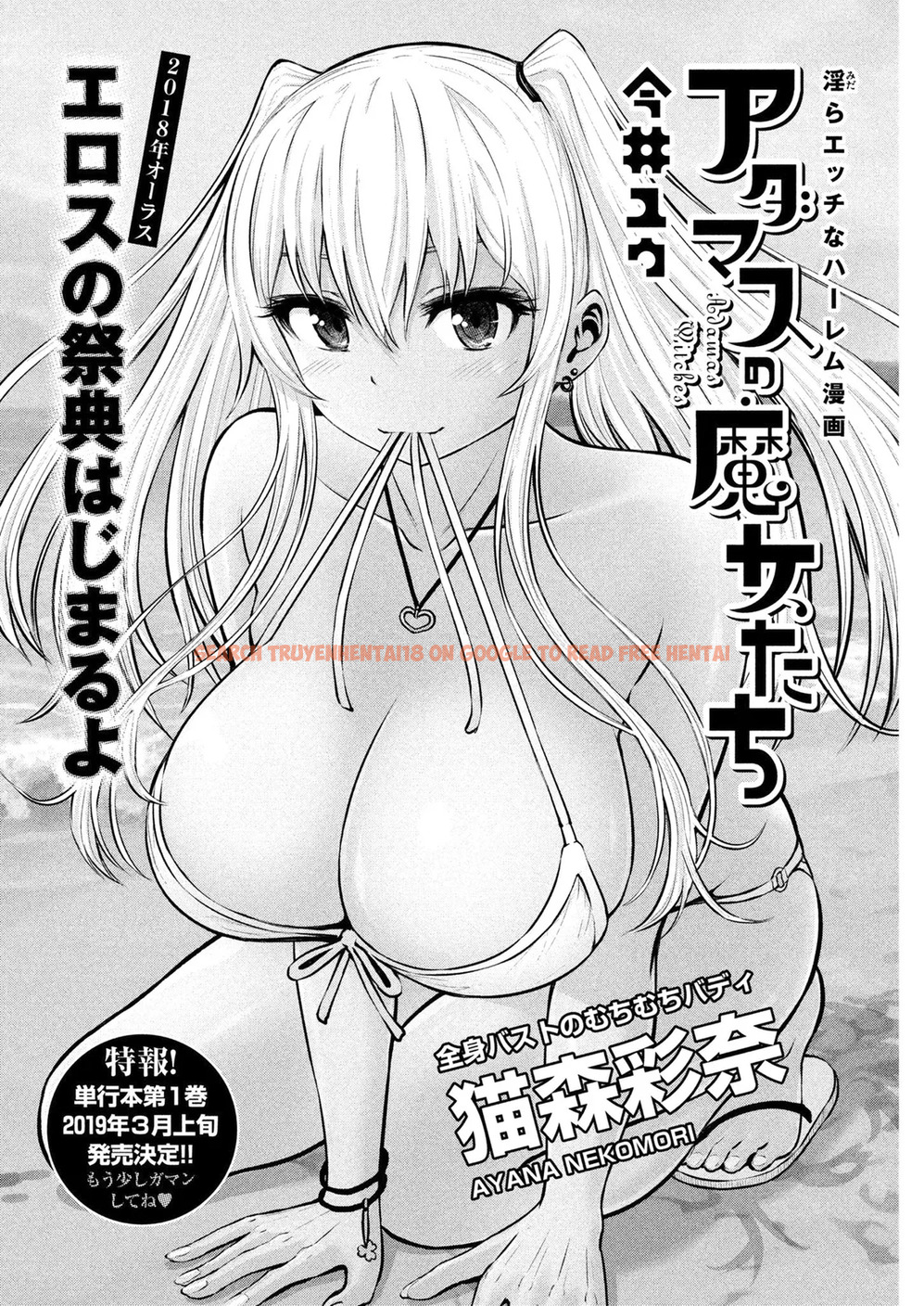 Read Hentai Image 1 301 in comic Adamasu No Majotachi - Chapter 6 - hentaitnt.net