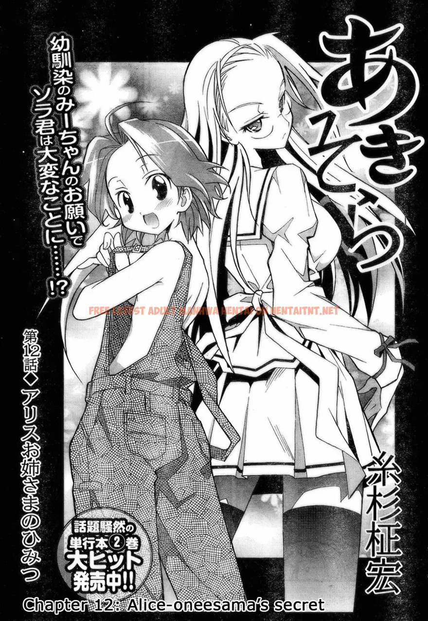 Read Hentai Image 4 371 in comic Aki Sora - Chapter 12 - hentaitnt.net