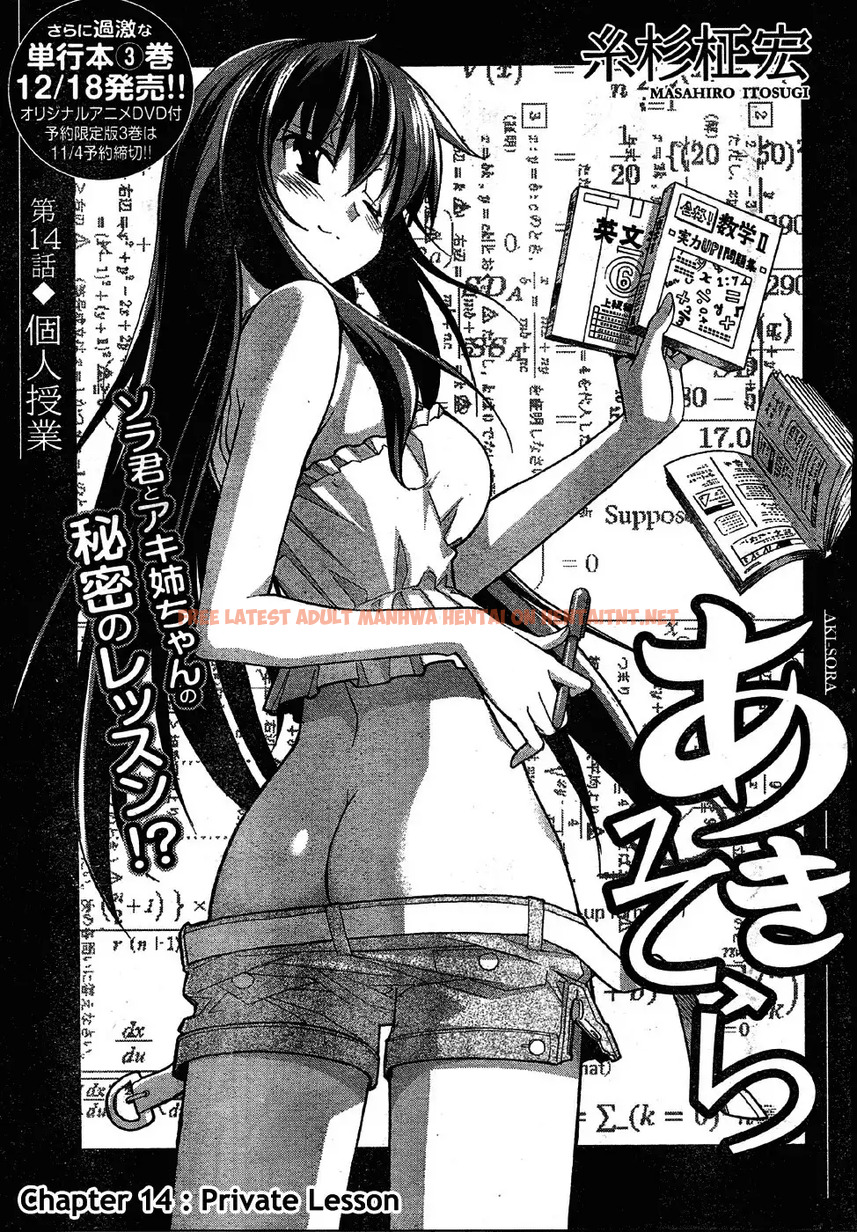 Read Hentai Image 1 370 in comic Aki Sora - Chapter 14 - hentaitnt.net