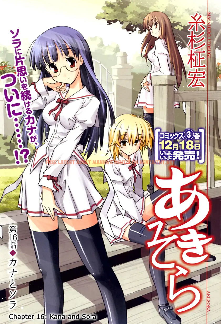 Read Hentai Image 12 367 in comic Aki Sora - Chapter 16 - hentaitnt.net