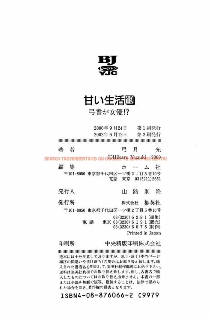 Read Hentai Image 19 1233f in comic Amai Seikatsu - Chapter 222 - hentaitnt.net