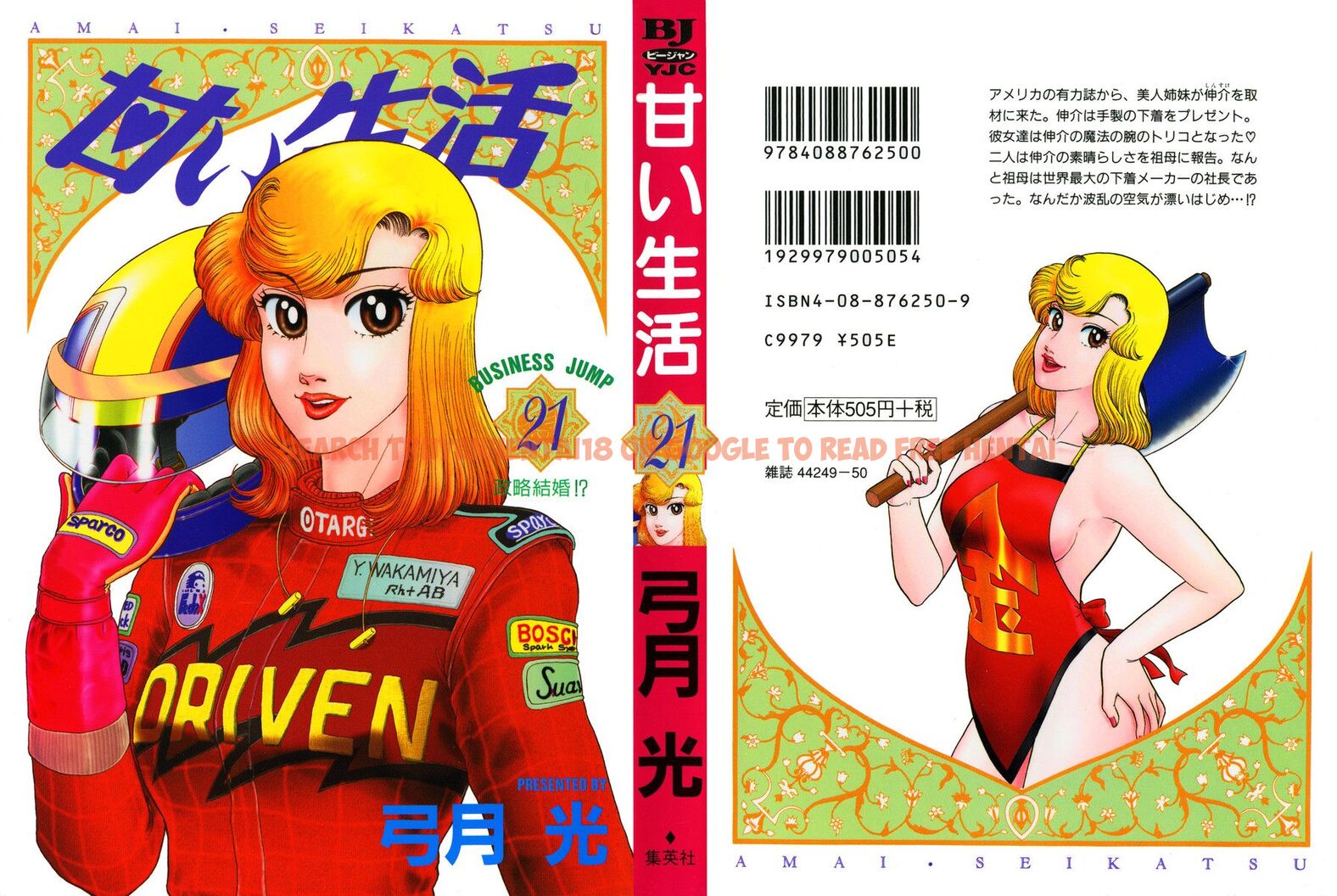 Read Hentai Image 2 923cb in comic Amai Seikatsu - Chapter 236 - hentaitnt.net