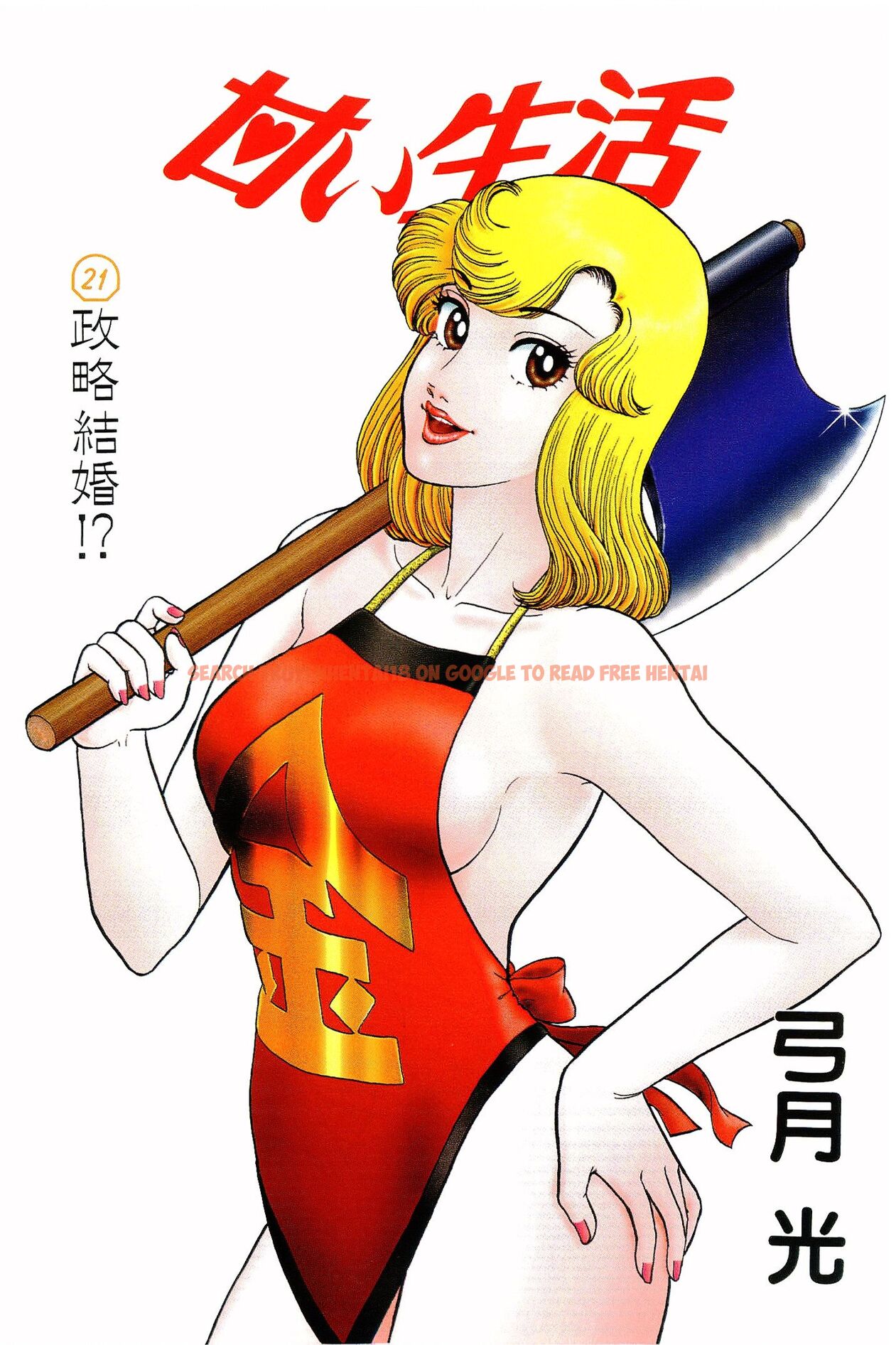 Read Hentai Image 3 923cb in comic Amai Seikatsu - Chapter 236 - hentaitnt.net