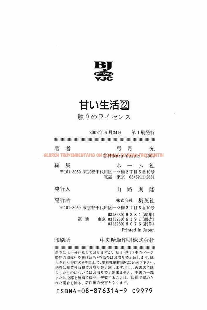 Read Hentai Image 20 f3059 in comic Amai Seikatsu - Chapter 261 - hentaitnt.net