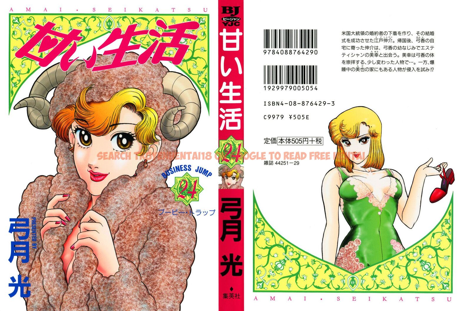 Read Hentai Image 2 ba72e in comic Amai Seikatsu - Chapter 275 - hentaitnt.net