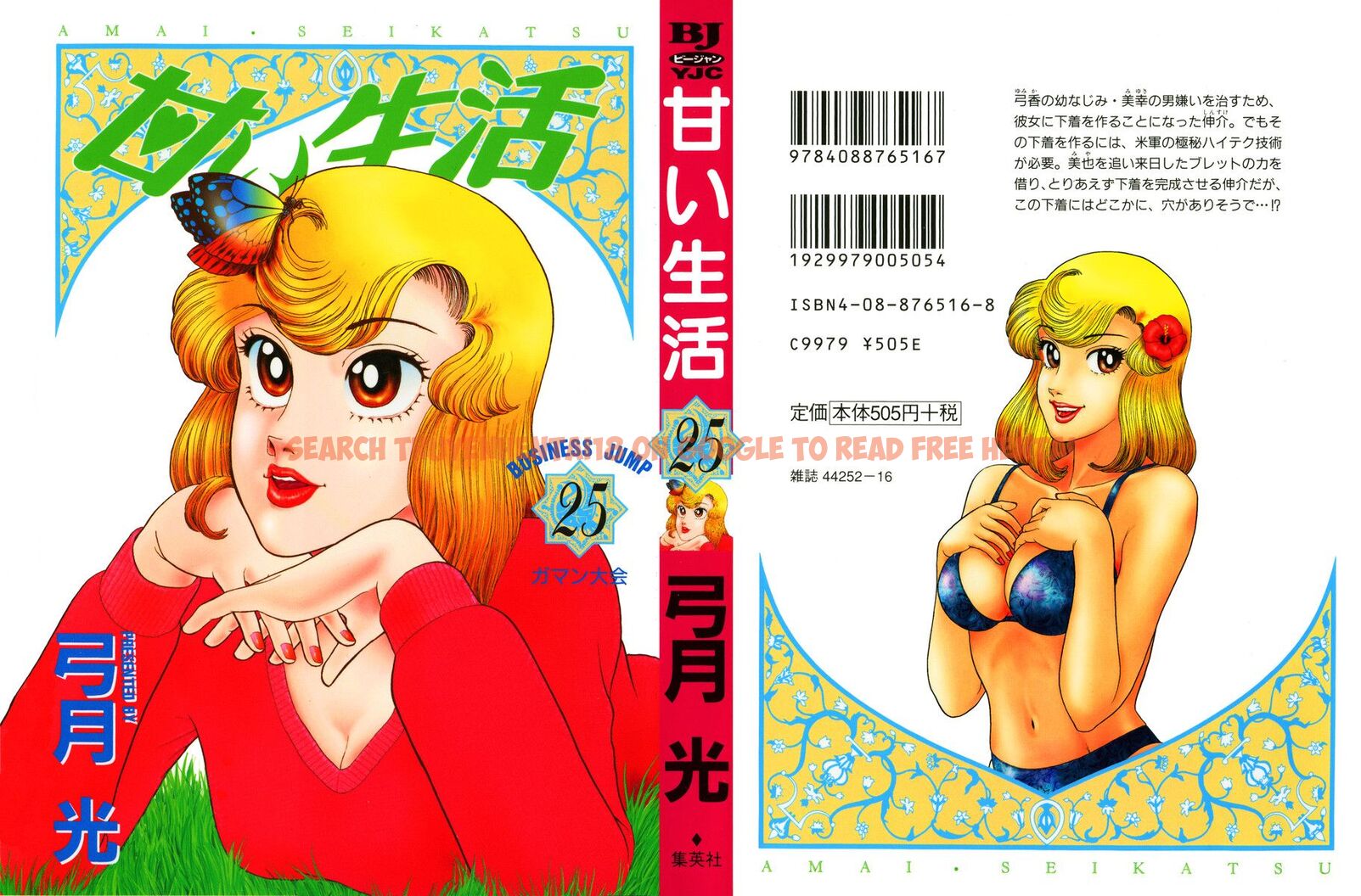 Read Hentai Image 2 752d1 in comic Amai Seikatsu - Chapter 288 - hentaitnt.net
