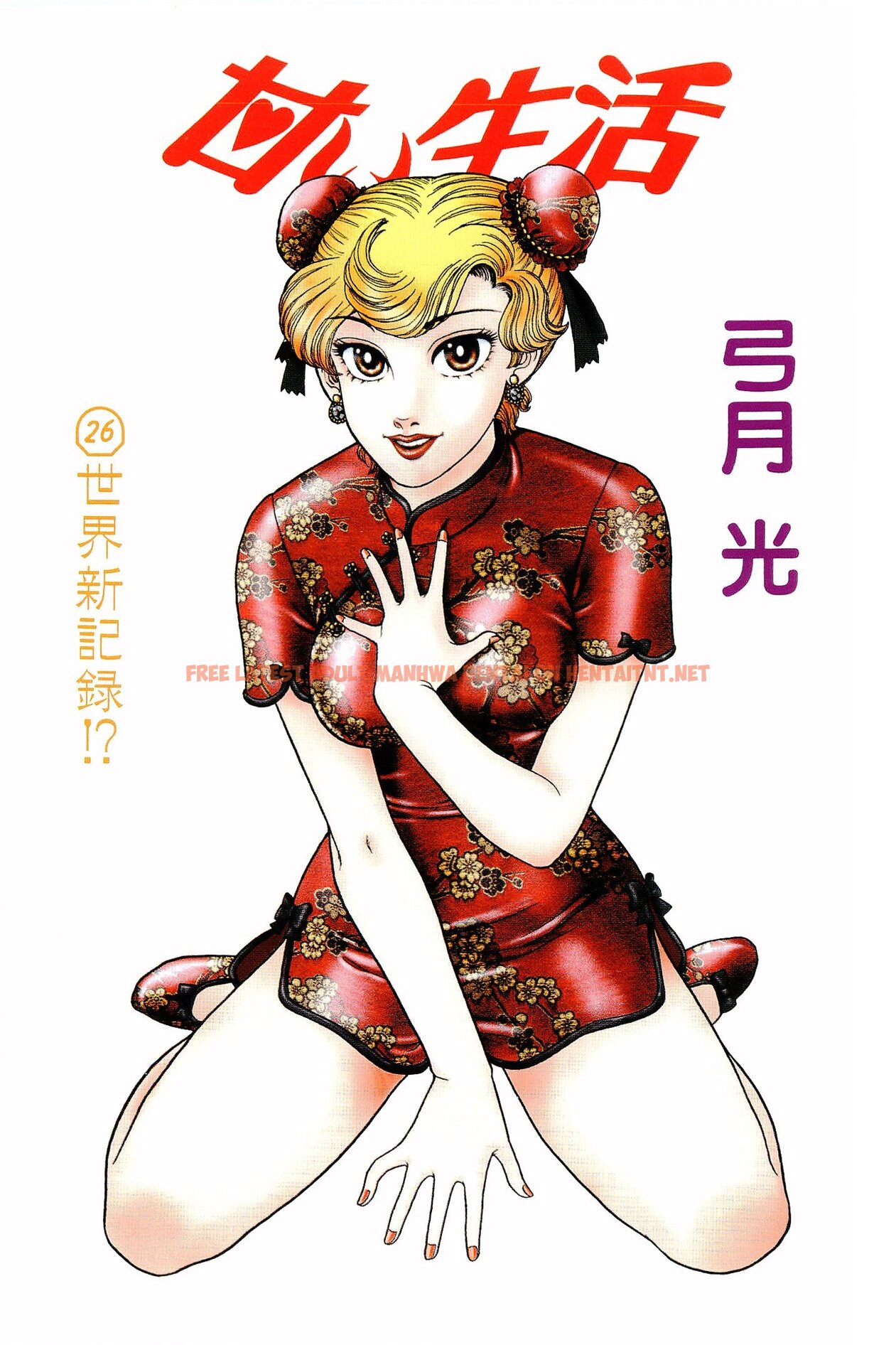 Read Hentai Image 3 3cdc9 in comic Amai Seikatsu - Chapter 301 - hentaitnt.net