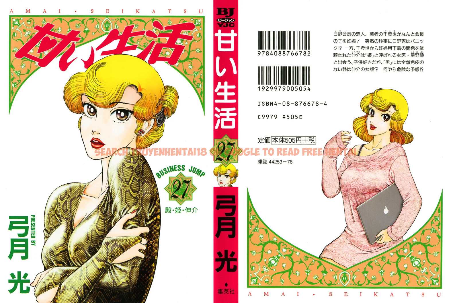 Read Hentai Image 2 53b48 in comic Amai Seikatsu - Chapter 313 - hentaitnt.net