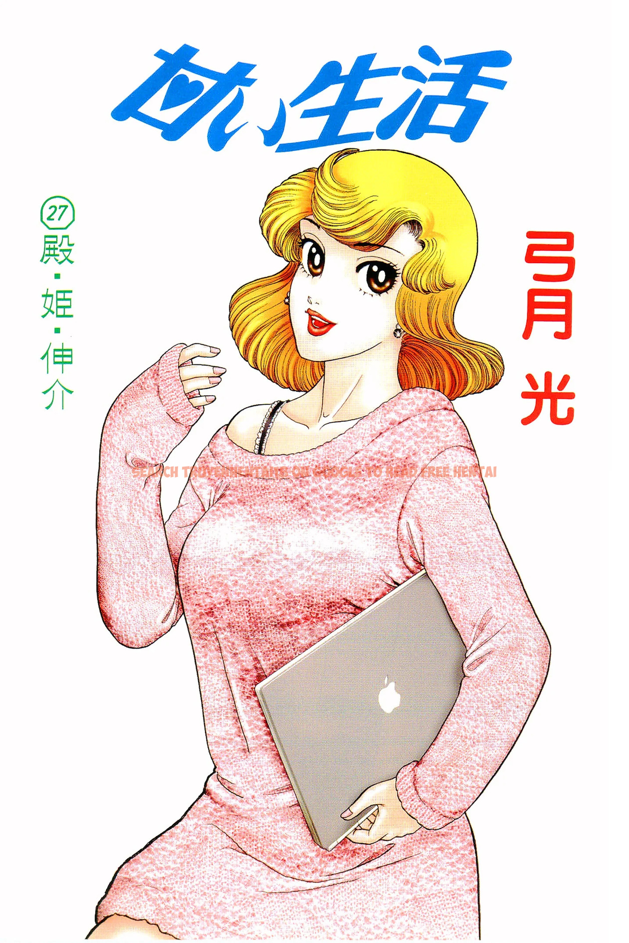 Read Hentai Image 3 53b48 in comic Amai Seikatsu - Chapter 313 - hentaitnt.net