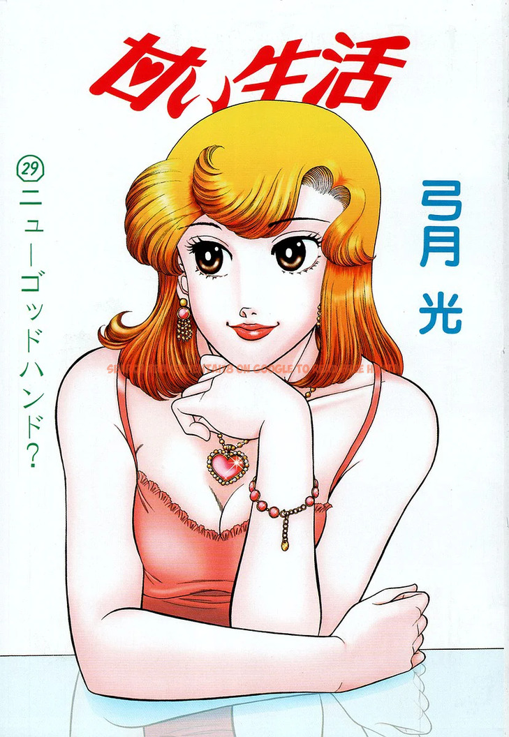 Read Hentai Image 4 1eacd in comic Amai Seikatsu - Chapter 337 - hentaitnt.net