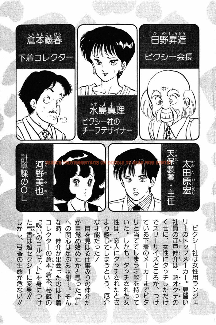 Read Hentai Image 2 436 in comic Amai Seikatsu - Chapter 34 - www.hentaitnt.net