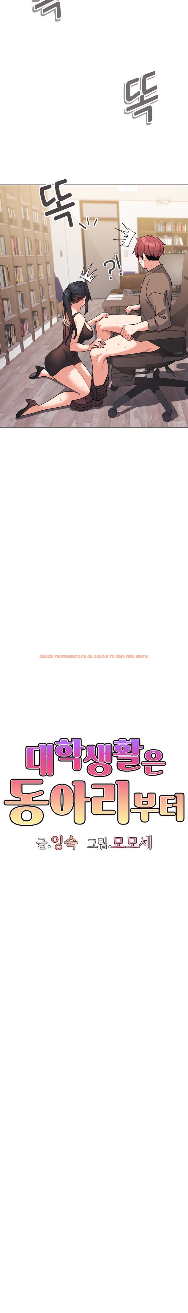 Read Hentai Image 15 422 in comic An Outsider’s Way In - Chapter 61 - hentaitnt.net