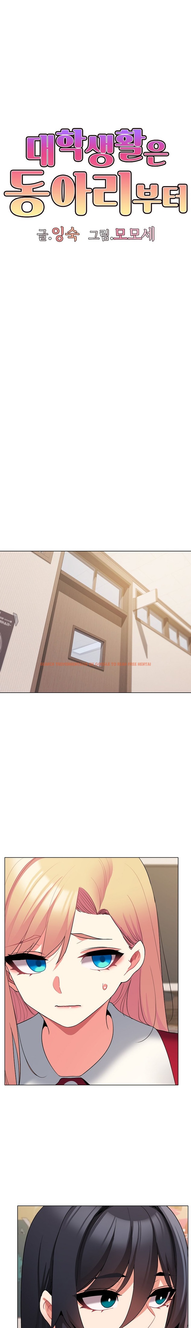 Read Hentai Image 8 783 in comic An Outsider’s Way In - Chapter 63 - www.hentaitnt.net