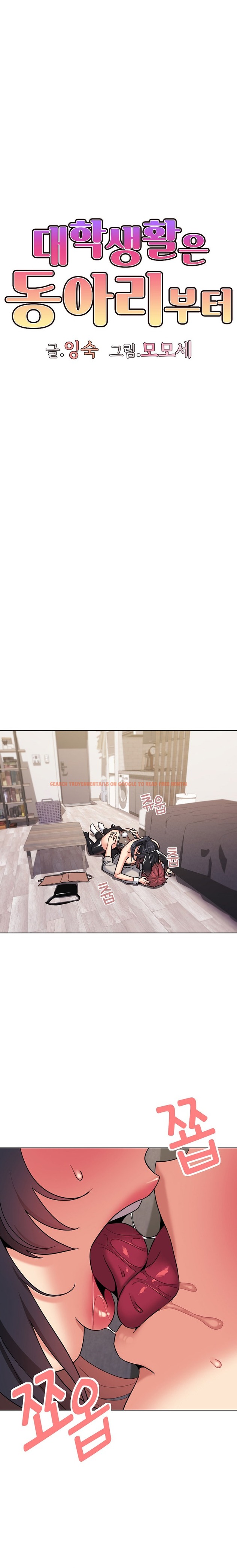 Read Hentai Image 15 81503 in comic An Outsider’s Way In - Chapter 75 - hentaitnt.net