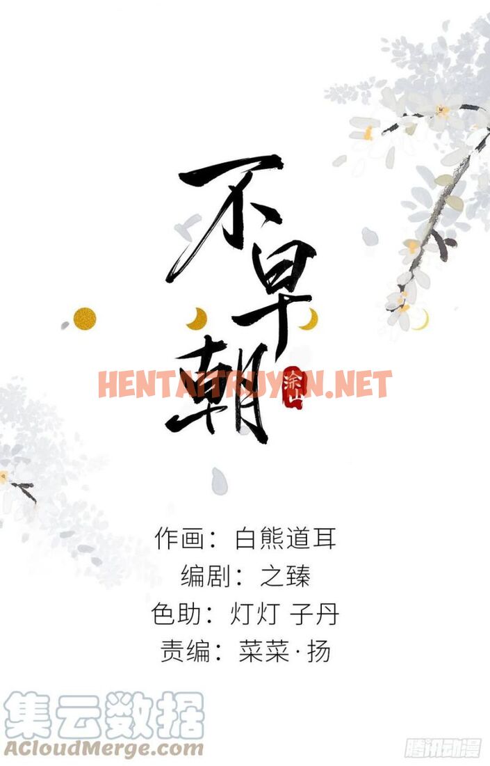 Xem ảnh Bất Tảo Triều - Chap 48 - img_001_1640314428 - HentaiTruyenVN.net