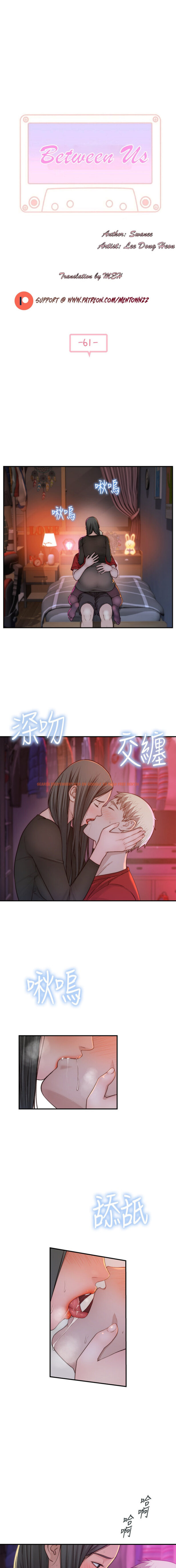 Read Hentai Image 1 630 in comic Between Us - Chapter 61 - hentaitnt.net