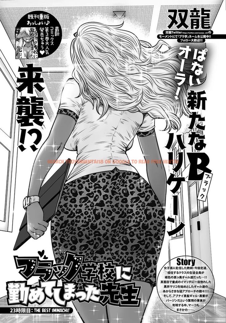 Read Hentai Image 1 156 in comic Black Gakkou Ni Tsutometeshimatta Sensei - Chapter 23 - hentaitnt.net