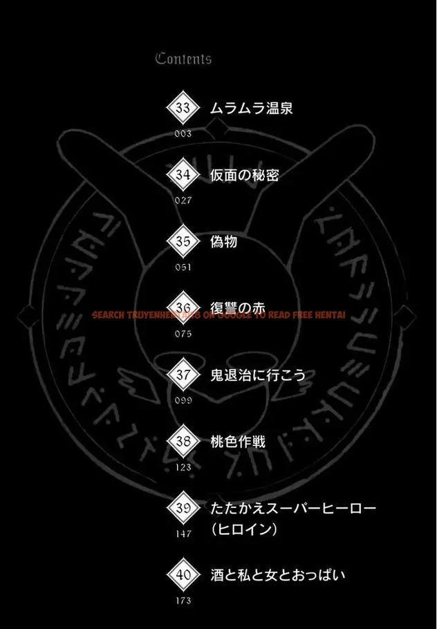 Read Hentai Image 5 685 in comic Blade Play - Chapter 33 - www.hentaitnt.net