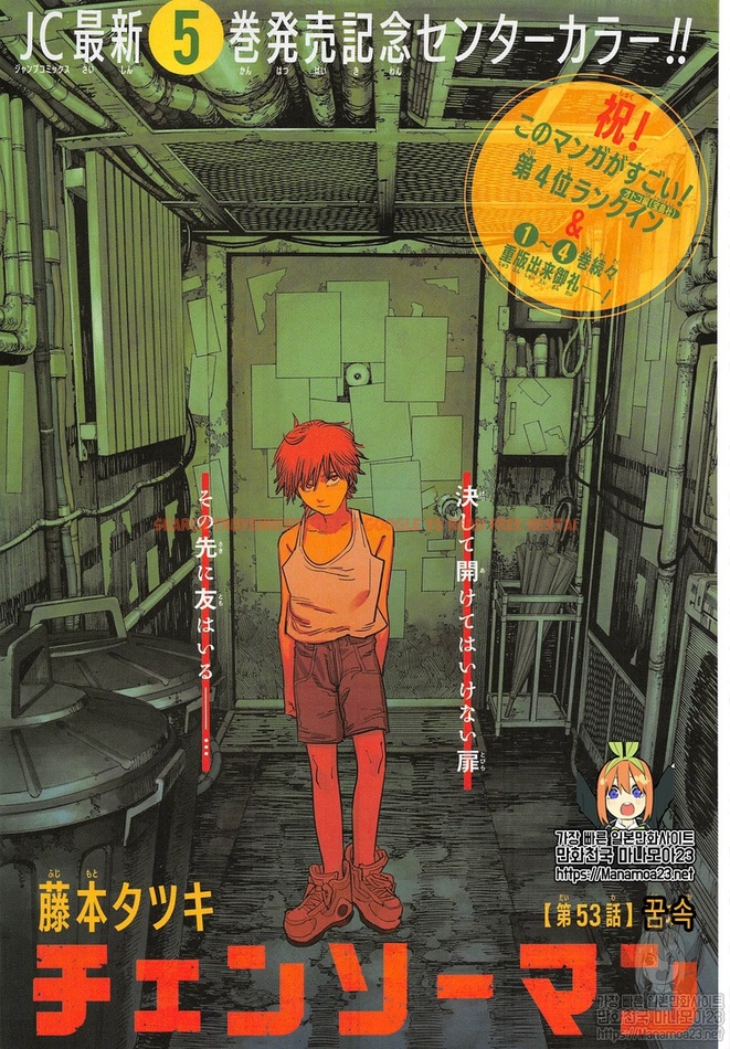 Read Hentai Image 1 043 in comic Chainsaw Man - Chapter 53 - www.hentaitnt.net