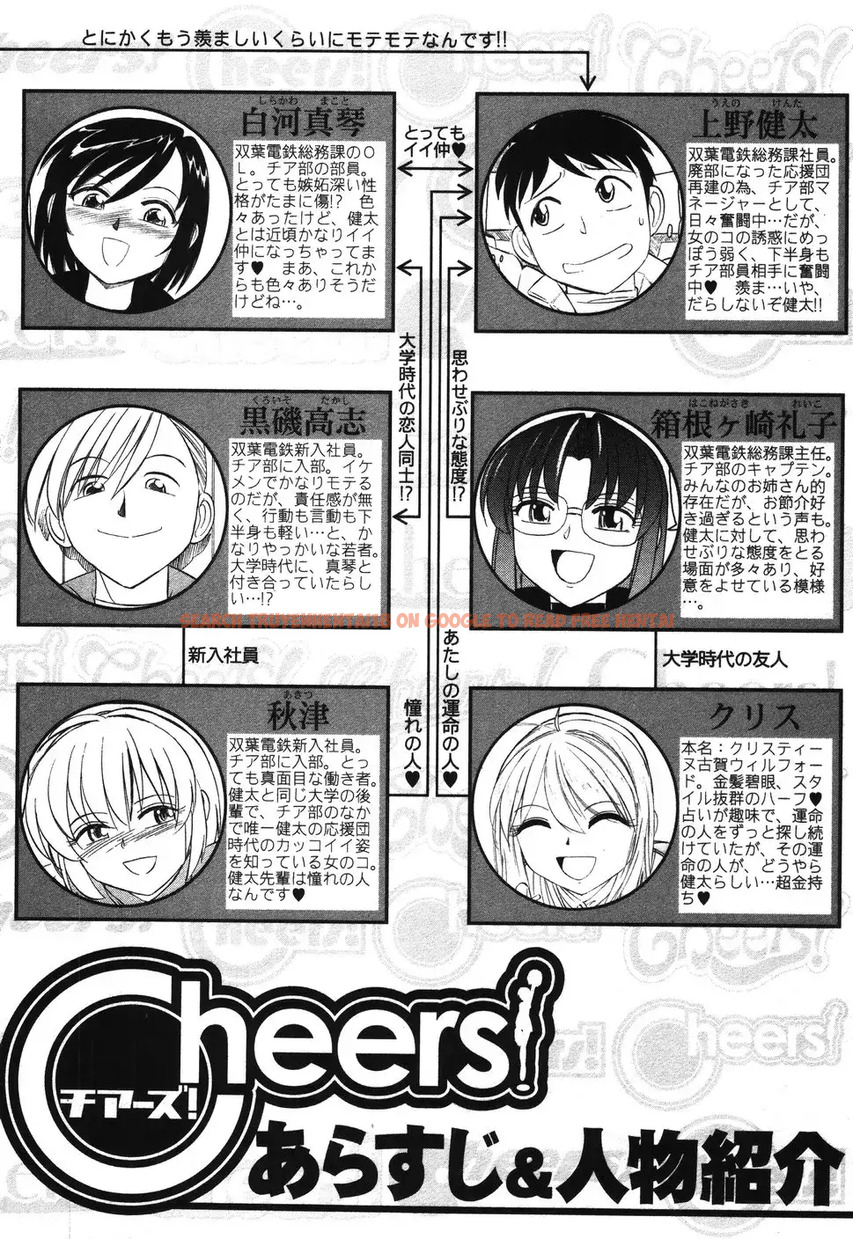 Read Hentai Image 7 552 in comic Cheers! - Chapter 28 - hentaitnt.net