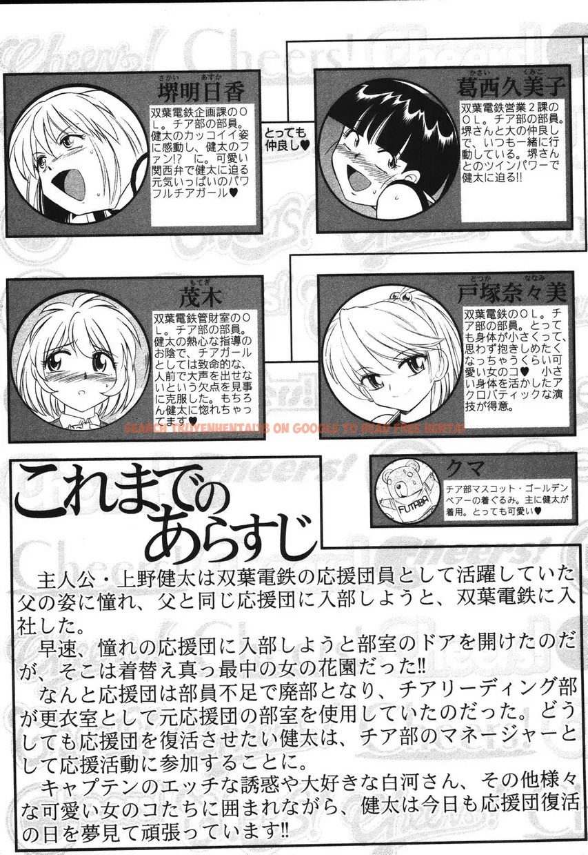 Read Hentai Image 8 552 in comic Cheers! - Chapter 28 - hentaitnt.net