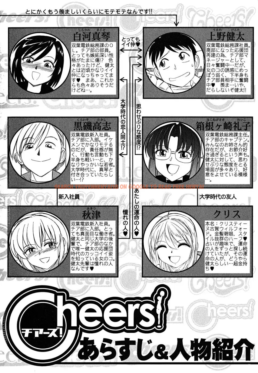 Read Hentai Image 4 545 in comic Cheers! - Chapter 37 - hentaitnt.net