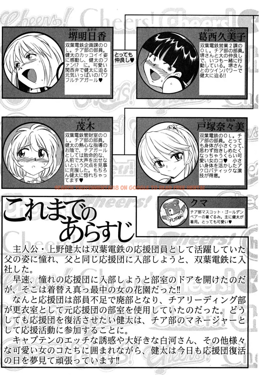 Read Hentai Image 5 545 in comic Cheers! - Chapter 37 - hentaitnt.net