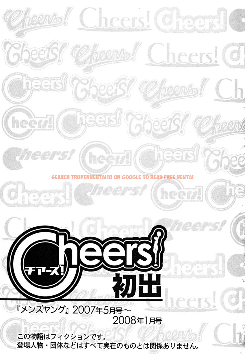 Read Hentai Image 24 541 in comic Cheers! - Chapter 45 - www.hentaitnt.net