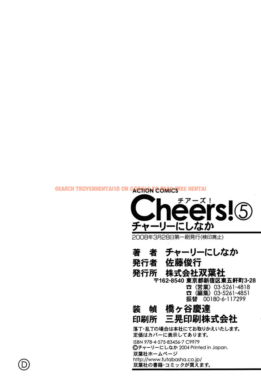 Read Hentai Image 25 541 in comic Cheers! - Chapter 45 - www.hentaitnt.net