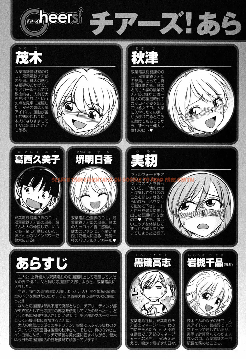 Read Hentai Image 6 538 in comic Cheers! - Chapter 46 - www.hentaitnt.net