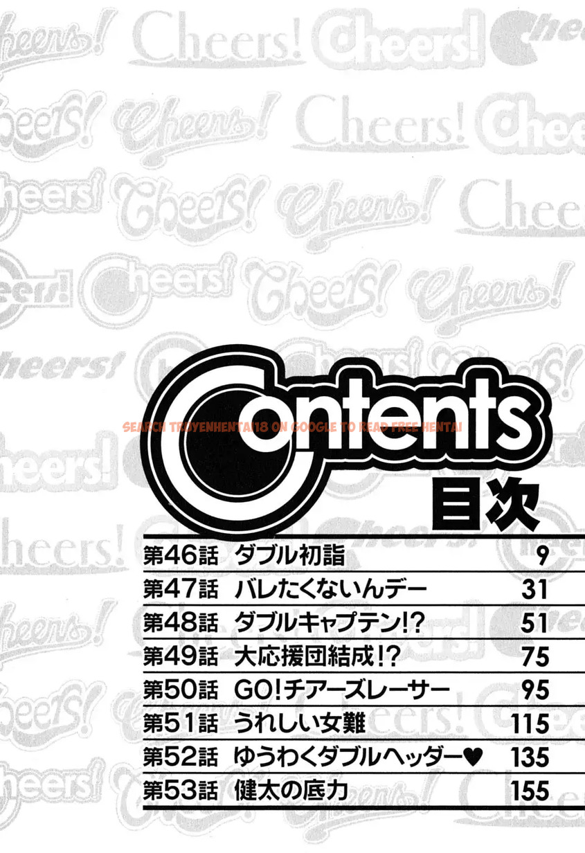 Read Hentai Image 7 538 in comic Cheers! - Chapter 46 - www.hentaitnt.net
