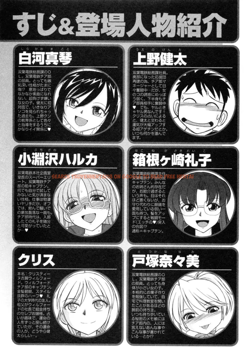 Read Hentai Image 4 532 in comic Cheers! - Chapter 54 - hentaitnt.net