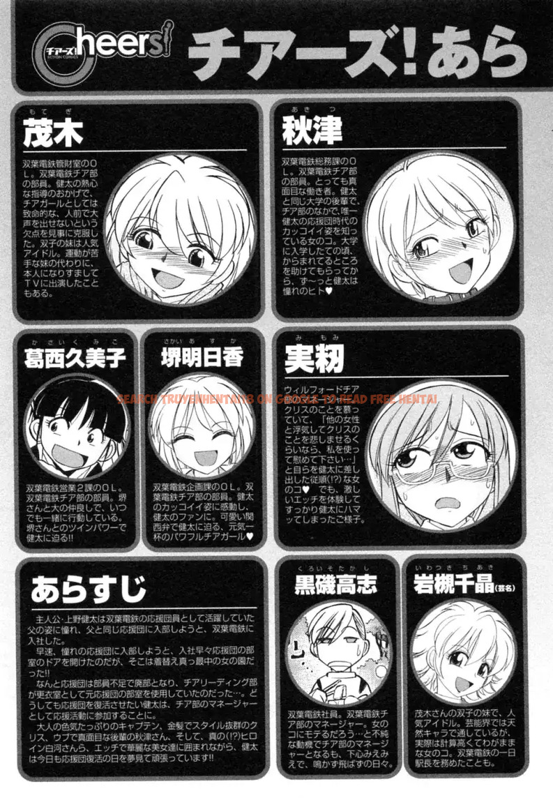 Read Hentai Image 5 532 in comic Cheers! - Chapter 54 - hentaitnt.net