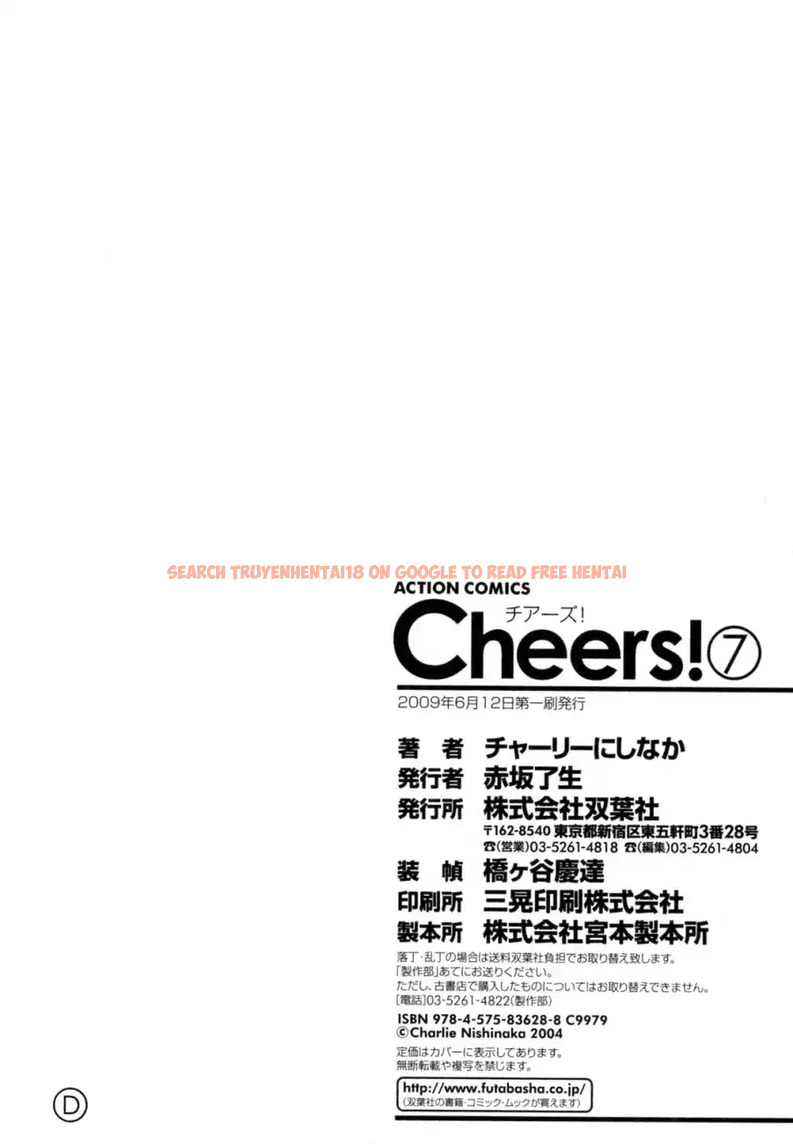 Read Hentai Image 24 529 in comic Cheers! - Chapter 61 - hentaitnt.net