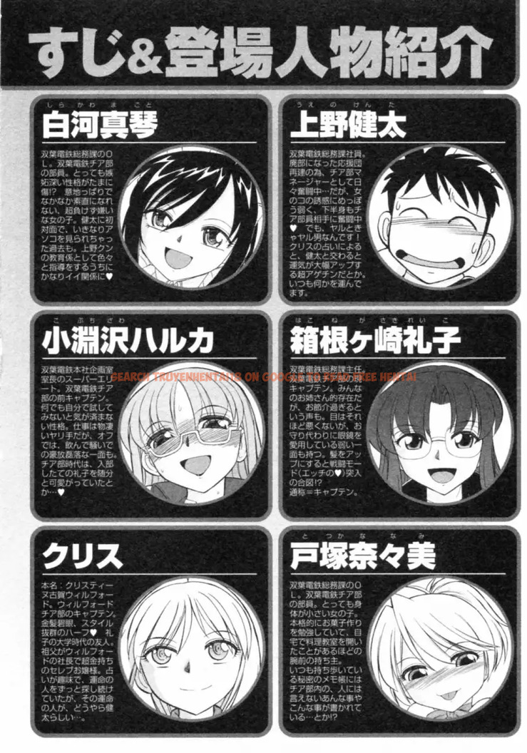 Read Hentai Image 4 529 in comic Cheers! - Chapter 62 - hentaitnt.net