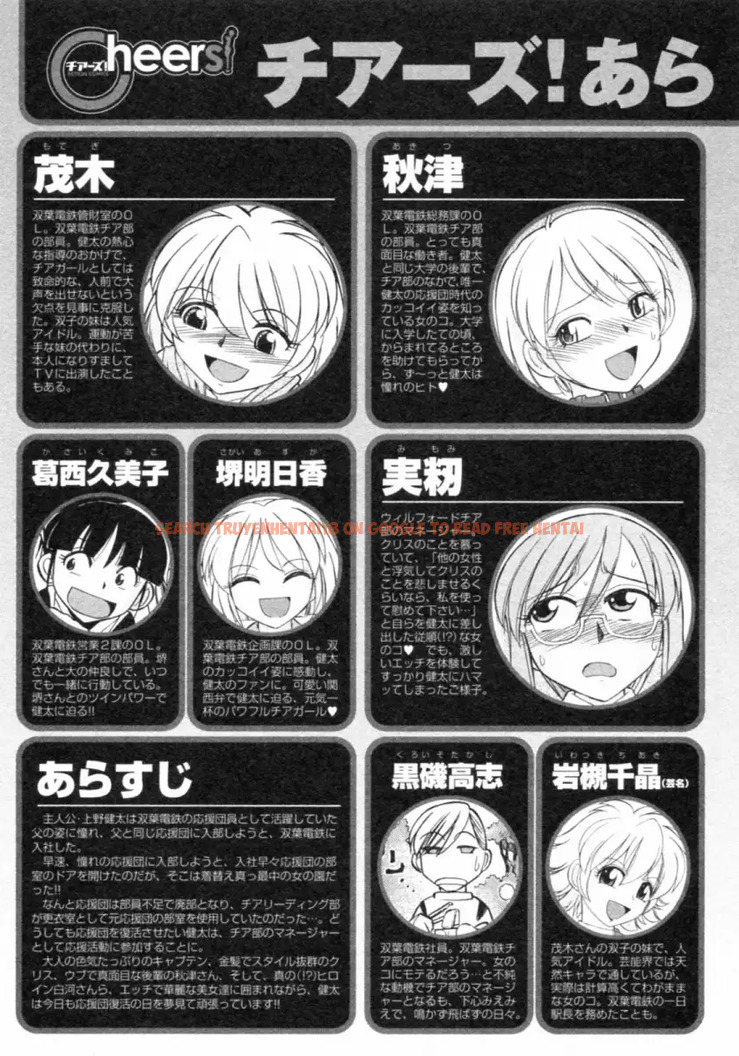 Read Hentai Image 5 529 in comic Cheers! - Chapter 62 - hentaitnt.net