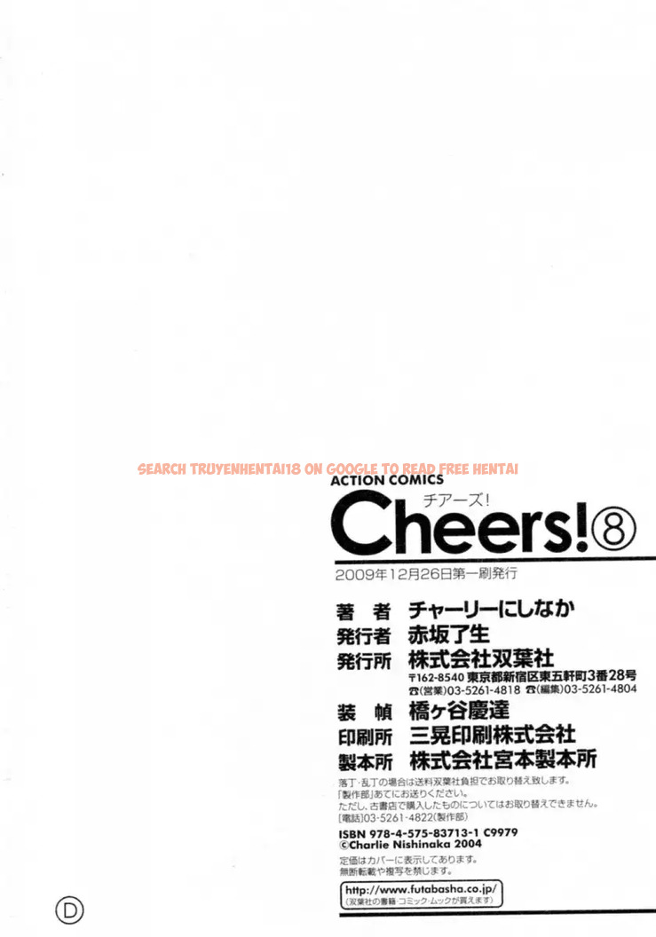 Read Hentai Image 26 522 in comic Cheers! - Chapter 69 - hentaitnt.net