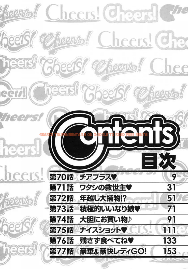 Read Hentai Image 5 522 in comic Cheers! - Chapter 70 - hentaitnt.net