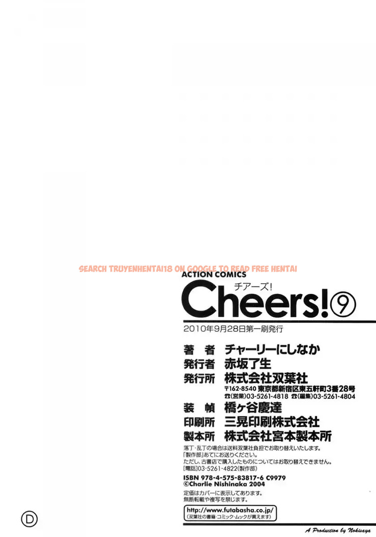 Read Hentai Image 23 518 in comic Cheers! - Chapter 77 - hentaitnt.net