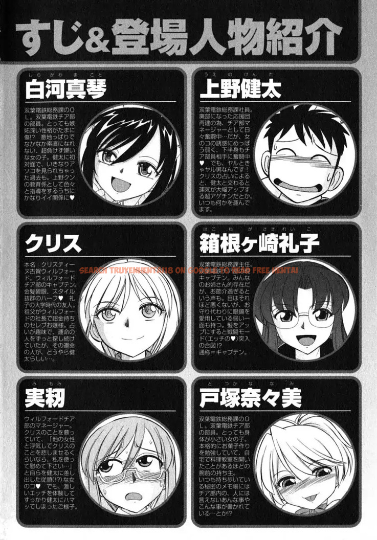Read Hentai Image 5 515 in comic Cheers! - Chapter 78 - hentaitnt.net