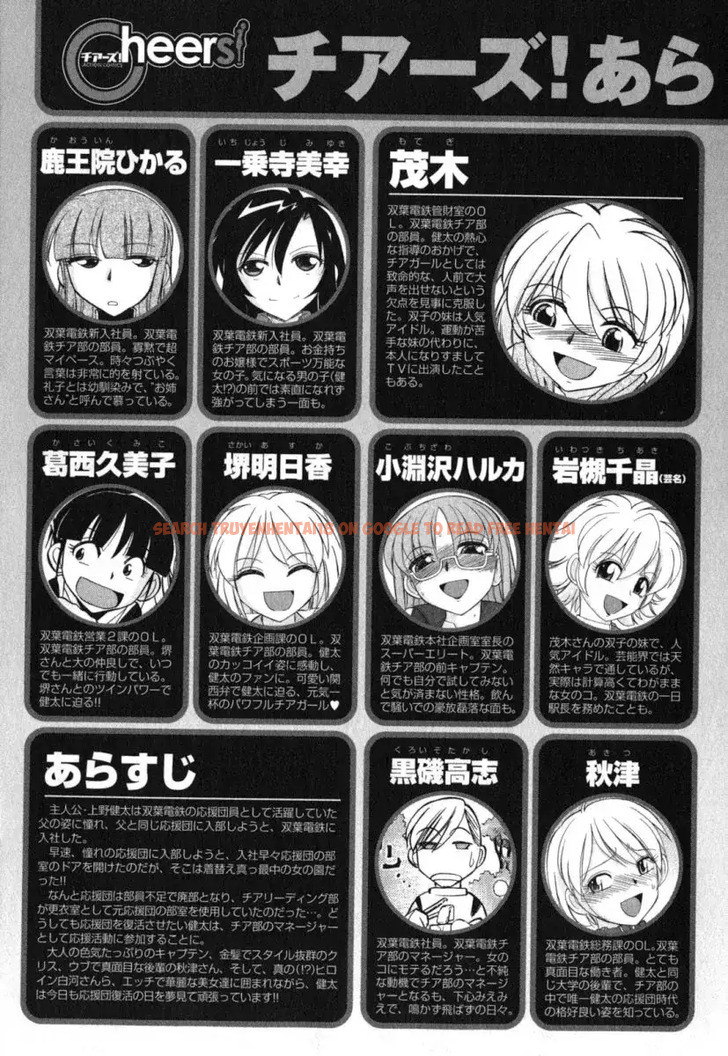 Read Hentai Image 7 509 in comic Cheers! - Chapter 86 - hentaitnt.net
