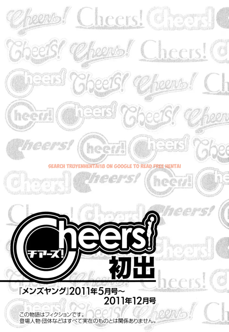 Read Hentai Image 24 506 in comic Cheers! - Chapter 93 - www.hentaitnt.net