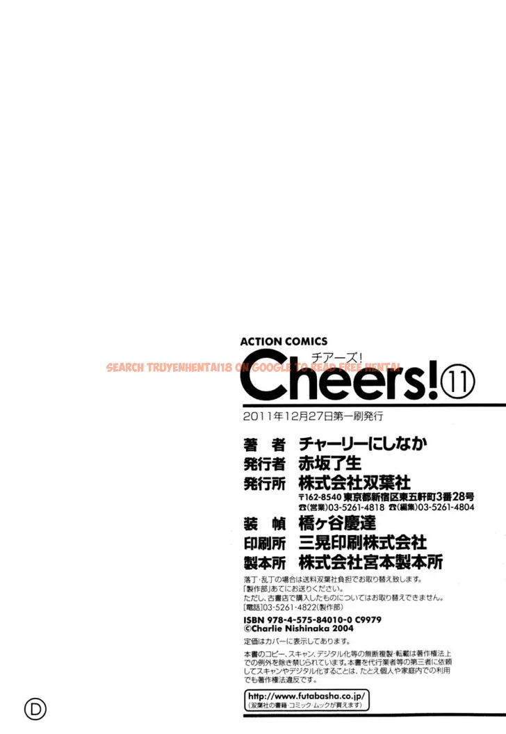 Read Hentai Image 25 506 in comic Cheers! - Chapter 93 - www.hentaitnt.net