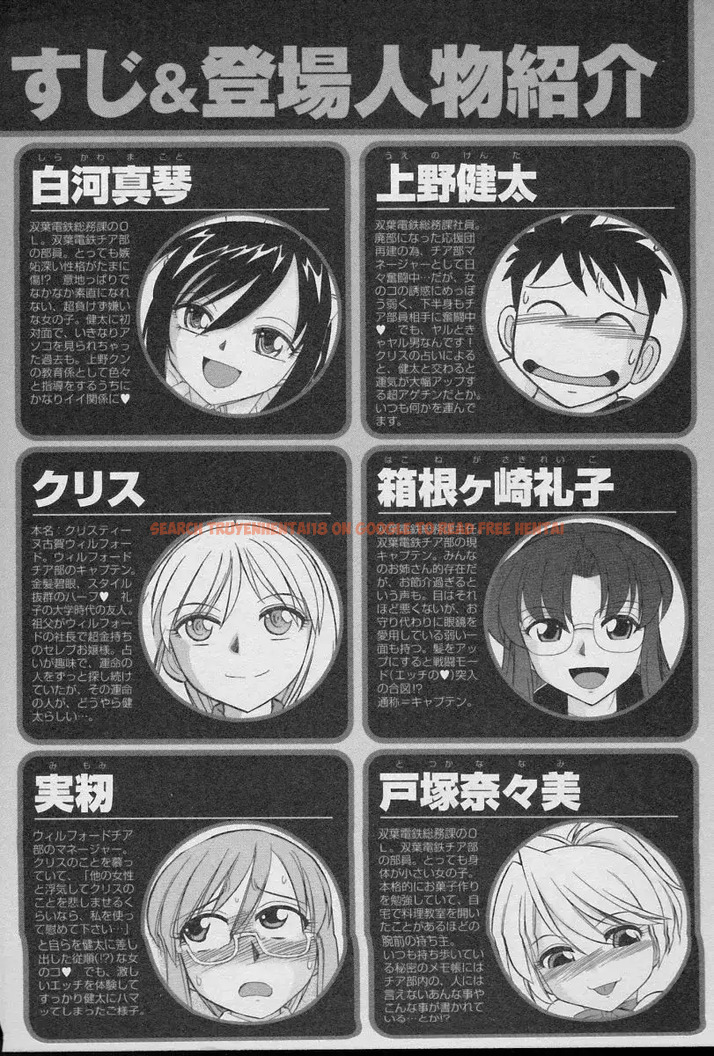 Read Hentai Image 5 506 in comic Cheers! - Chapter 94 - www.hentaitnt.net