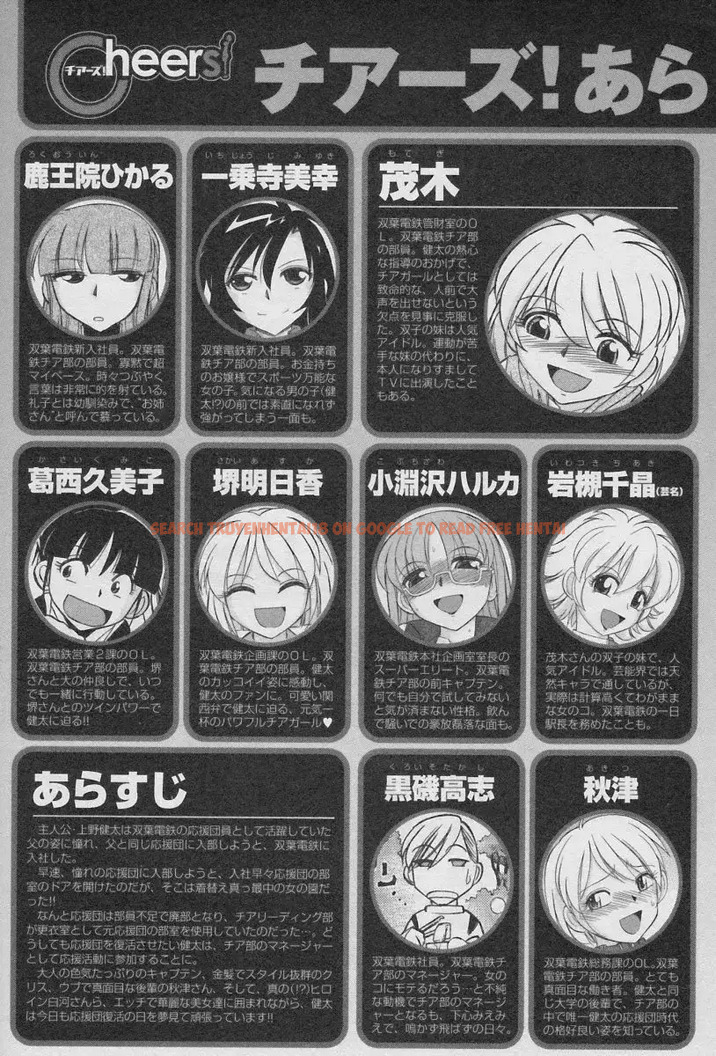 Read Hentai Image 6 506 in comic Cheers! - Chapter 94 - www.hentaitnt.net