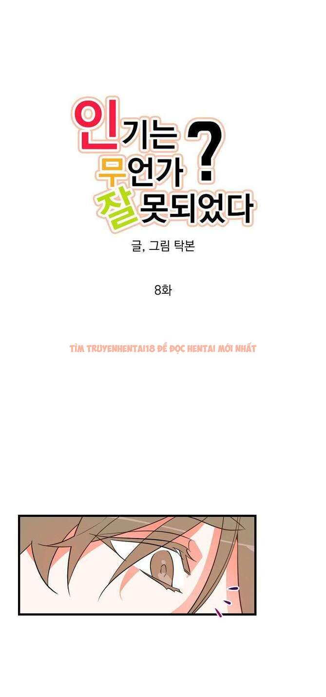 Xem ảnh Có Chuyện Gì Xảy Ra Với Sự Nổi Tiếng Của Tôi Thế? - Chap 8 - img_006_1711264996 - TruyenVN.APP