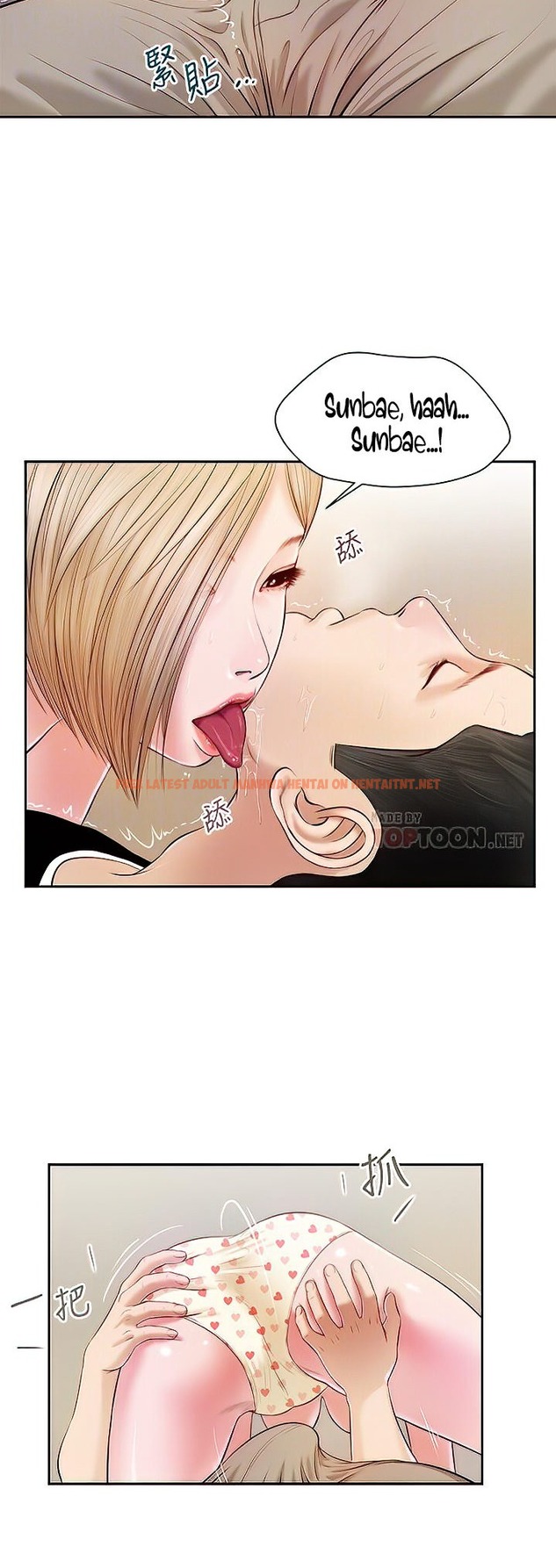 Read Hentai Image 25 247 in comic Concubine - Chapter 4 - hentaitnt.net