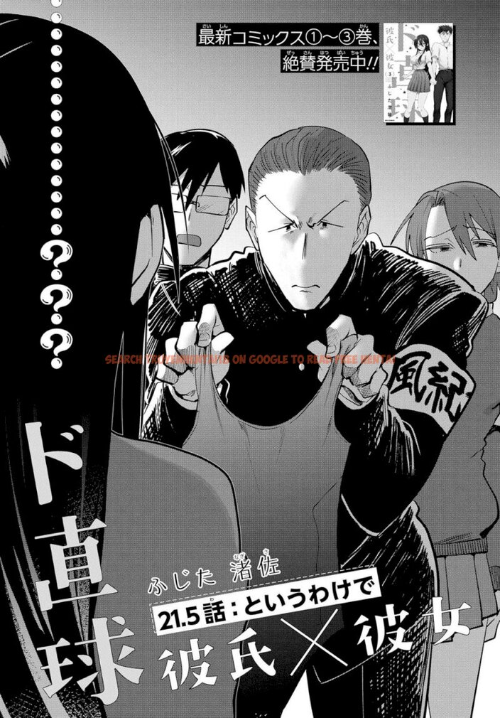 Read Hentai Image 1 531 in comic Do Chokkyuu Kareshi X Kanojo - Chapter 21.5 - www.hentaitnt.net